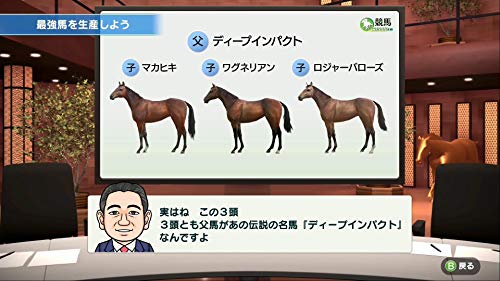 Game Addict Derby Stallion Nintendo Switch - New Japan Figure 4902370547139 6