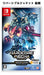 Game Source Entertainment Hardcore Mecha Fighter Edition Nintendo Switch - New Japan Figure 4580694041139 1