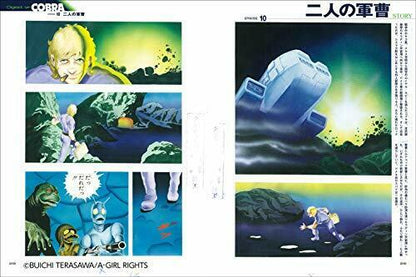 Genkosha Artworks Of Cobra Art Book- Japan Figure Store - #1 Bring To You The Best Japanese Goods