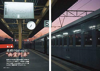 Ghost Train -japan And The World's Scrap Train Book- Book- Japan Figure Store - #1 Bring To You The Best Japanese Goods