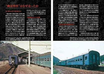 Ghost Train -japan And The World's Scrap Train Book- Book- Japan Figure Store - #1 Bring To You The Best Japanese Goods