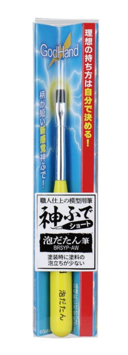 GOD HAND Gh-Brsyp-Aw God Pen Short Awadatan-Fude- Japan Figure Store - #1 Bring To You The Best Japanese Goods
