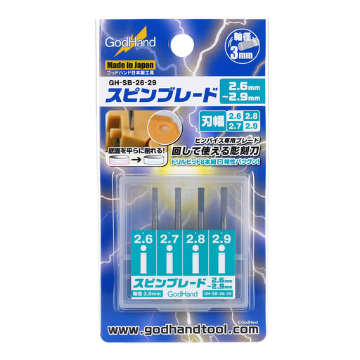 God Hand Spin Blade Set Of 4 Blade Width 2.6Mm-2.9Mm Plastic Model Tool Gh-Sb-26-29- Japan Figure Store - #1 Bring To You The Best Japanese Goods