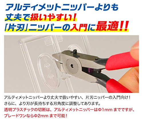 Godhand Blade One Nipper Plastic Model Tool Plan Nipper Gh-Pn-120- Japan Figure Store - #1 Bring To You The Best Japanese Goods