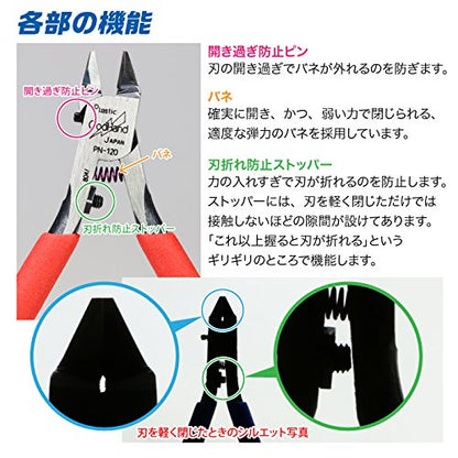 Godhand Blade One Nipper Plastic Model Tool Plan Nipper Gh-Pn-120- Japan Figure Store - #1 Bring To You The Best Japanese Goods