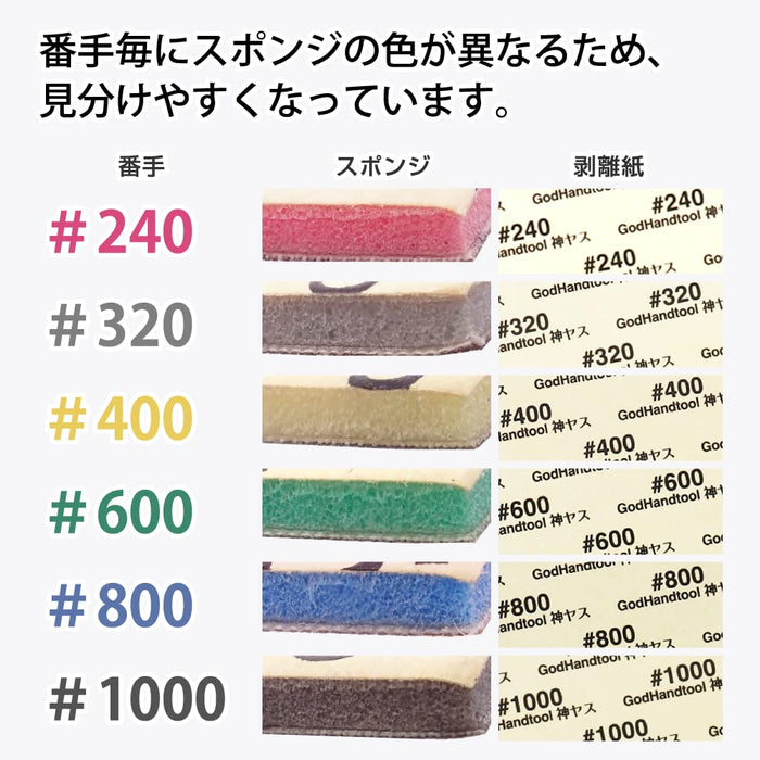 GOD HAND - Gh-Ksc2-P1000 God Sponge File Cutting Type 2Mm #1000- Japan Figure Store - #1 Bring To You The Best Japanese Goods