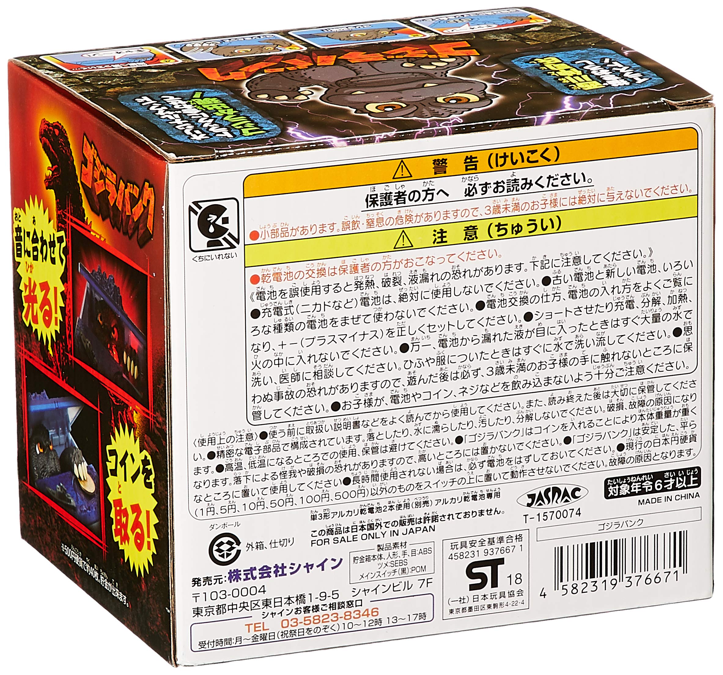 SHINE Godzilla Bank- Japan Figure Store - #1 Bring To You The Best Japanese Goods