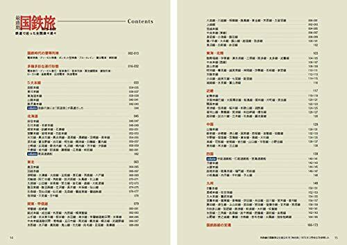 Golden Age Of Japanese National Railways Travel Book- Japan Figure Store - #1 Bring To You The Best Japanese Goods