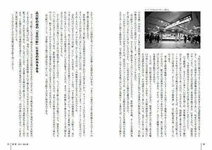 Got Off, Saw, Walked, Looked Up Yamanote Line 30 Station Book- Japan Figure Store - #1 Bring To You The Best Japanese Goods