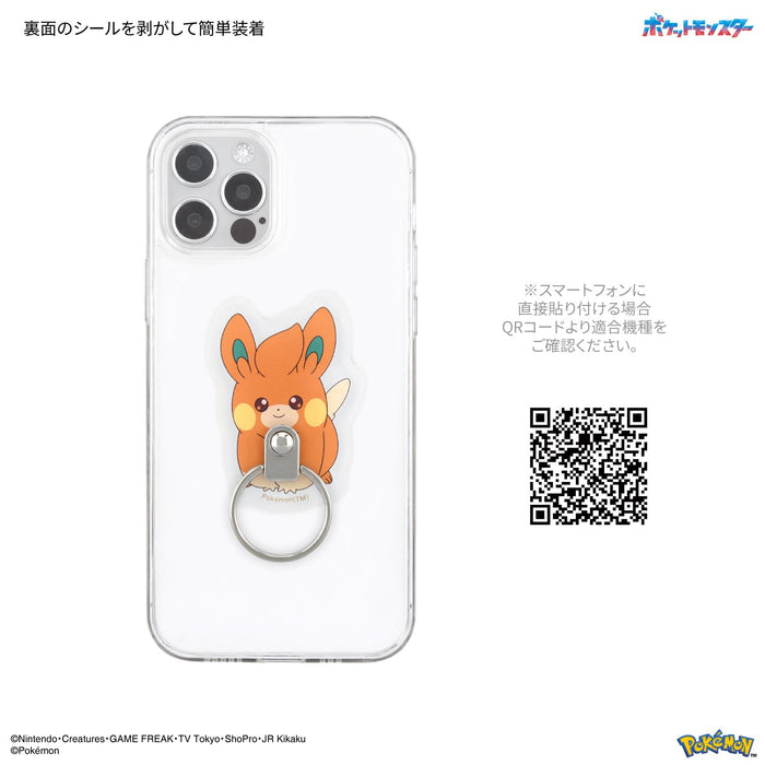 Gourmandies Poke-852H Die Cut Multi Ring Pamo Pokemon- Japan Figure Store - #1 Bring To You The Best Japanese Goods