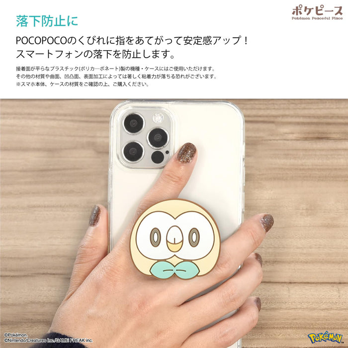 Gourmandise Poke Piece Die Cut Soft Mokuro Poke-857D- Japan Figure Store - #1 Bring To You The Best Japanese Goods