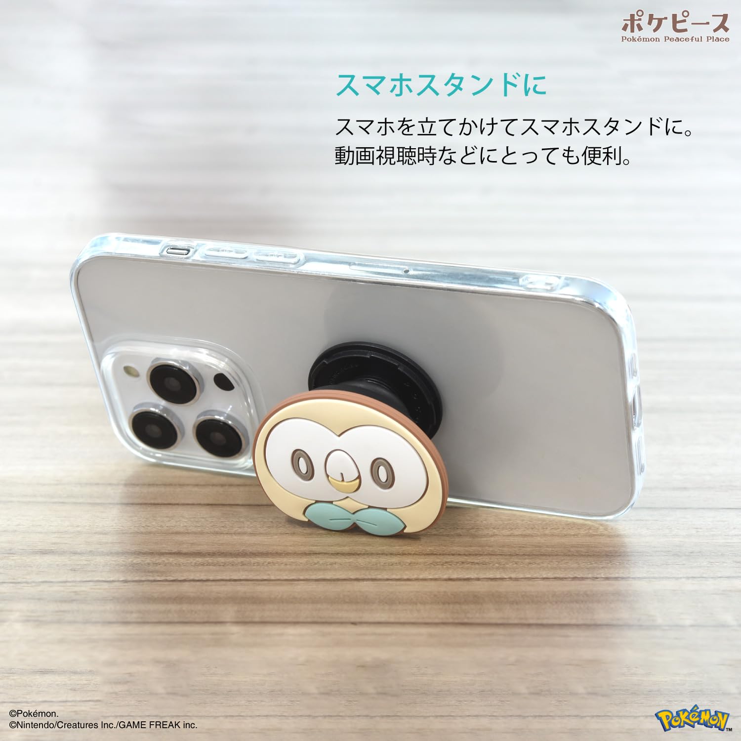 Gourmandise Poke Piece Die Cut Soft Mokuro Poke-857D- Japan Figure Store - #1 Bring To You The Best Japanese Goods