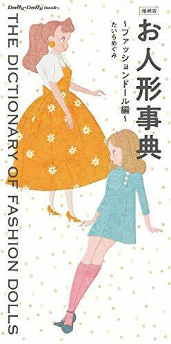 Graphic Augmented Edition The Dictionary Of Fashion Dolls Book - Japan Figure