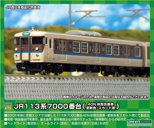 Greenmax N Gauge Jr113 Series 7000 8-Car Train Set 50734 Japan #Train #Power- Japan Figure Store - #1 Bring To You The Best Japanese Goods