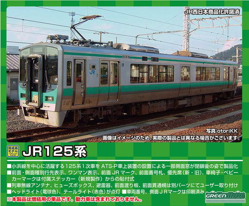 Greenmax N Gauge Jr125 Series Obama Line Add-On 1 Car Japan Train Model 31671 No Power- Japan Figure Store - #1 Bring To You The Best Japanese Goods