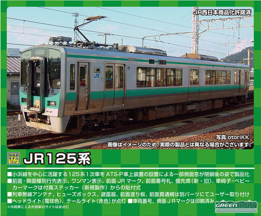 Greenmax Japan N Gauge Jr125 Obama Line Basic 2-Car Train Set 31669 Model Railroad Train- Japan Figure Store - #1 Bring To You The Best Japanese Goods