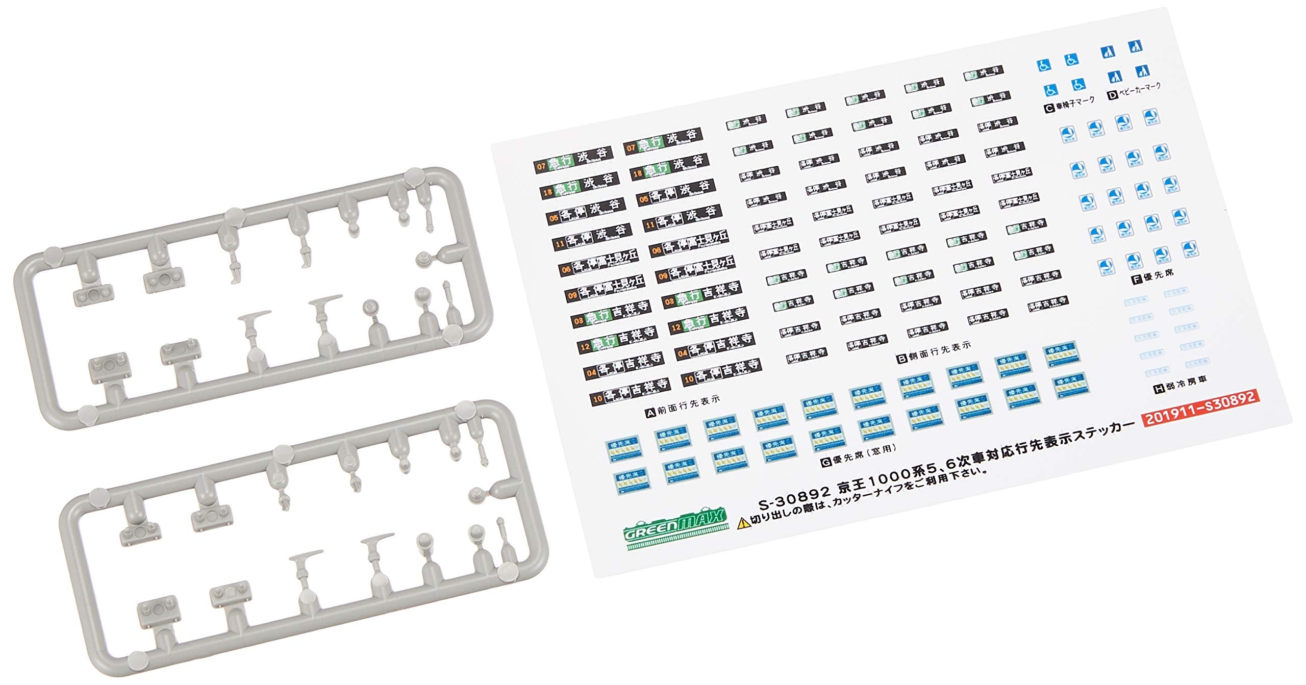 Green Max N Gauge Keio 1000 Series (6Th Car/Orange Beige) 5-Car Train Set (With Power) 30897 Model Railroad Train- Japan Figure Store - #1 Bring To You The Best Japanese Goods