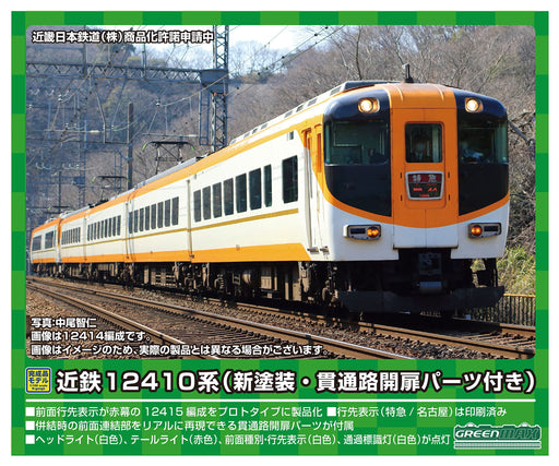 Green Max N Gauge Kintetsu 12410 Series (12415 Formation/New Paint/Through Door Opening Parts Included) Add-On 4-Car Set (No Power) 31627 Train Model Train- Japan Figure Store - #1 Bring To You The Best Japanese Goods
