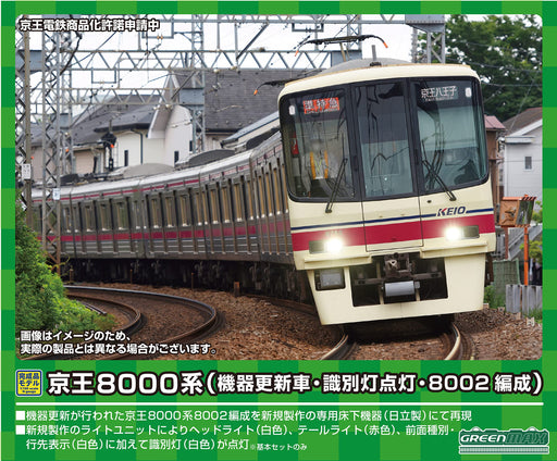 GREENMAX - 31615 Keio Series 8000 - Equipment Renewed/8002 Configuration 4 Cars Set - N Scale- Japan Figure Store - #1 Bring To You The Best Japanese Goods