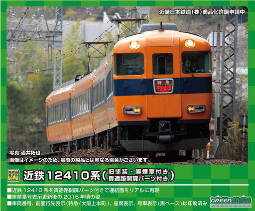 GREENMAX 30463 Kintetsu Series 12410 12411 Configuration/ Old Painting/ W/Smoking Room 4 Cars Set N Scale- Japan Figure Store - #1 Bring To You The Best Japanese Goods