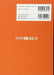 Ground Works: Evangelion: 2.0 You Can Not Advance Art Book- Japan Figure Store - #1 Bring To You The Best Japanese Goods