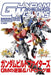 Gundam Weapons Gundam Build Fighters: Gm's Counterattack & Battlogue Art Book- Japan Figure Store - #1 Bring To You The Best Japanese Goods
