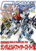 Gundam Weapons Gundam Build Fighters Try Special Edition Book- Japan Figure Store - #1 Bring To You The Best Japanese Goods