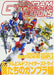Gundam Weapons Gundam Build Fighters Try 'our Gundam Model` Art Book- Japan Figure Store - #1 Bring To You The Best Japanese Goods