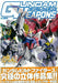 Gundam Weapons Gundam Build Fighters World Congress Book - Japan Figure
