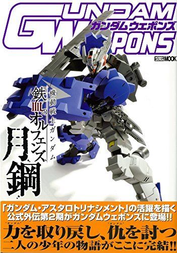 Gundam Weapons Mobile Suit Gundam: Iron-blooded Orphans Gekko 2nd Edition Book- Japan Figure Store - #1 Bring To You The Best Japanese Goods