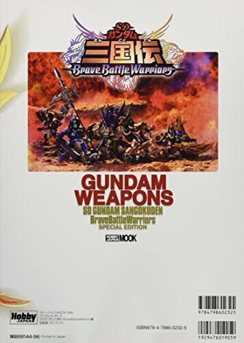 Gundam Weapons Sd Gundam Sangokuden Brave Battle Worriors Book- Japan Figure Store - #1 Bring To You The Best Japanese Goods