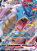 Gyarados Vmax - 021/067 S7R - RRR - MINT - Pokémon TCG Japanese Japan Figure 21301-RRR021067S7R-MINT