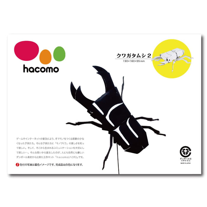 HACOMO Kids Paper Craft Stag Beetle 2- Japan Figure Store - #1 Bring To You The Best Japanese Goods