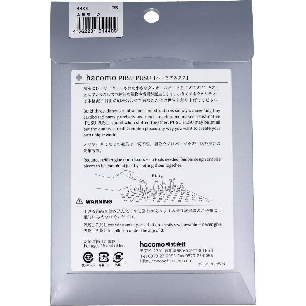 HACOMO Pusupusu Paper Craft Five-Story Pagoda Red- Japan Figure Store - #1 Bring To You The Best Japanese Goods