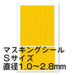 HIQPARTS Circle Masking Sticker S For Plastic Models 1.0-2.8Mm 1Pc- Japan Figure Store - #1 Bring To You The Best Japanese Goods