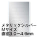 HIQPARTS Round Metallic Sticker M 3.0 4.6Mm Silver- Japan Figure Store - #1 Bring To You The Best Japanese Goods