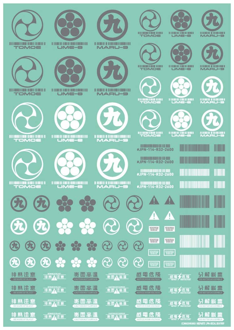 Haikyu Parts Jpn Decal 00 Gray 1 Piece Included Plastic Model Decal Jpn-00-Gre- Japan Figure Store - #1 Bring To You The Best Japanese Goods