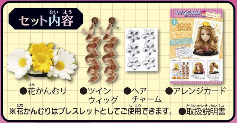Megahouse Artist Flower Crown and Wig Set for Hair Makeover- Japan Figure Store - #1 Bring To You The Best Japanese Goods
