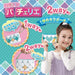 BEVERLY Pacherie Dreamy Cute Pouch- Japan Figure Store - #1 Bring To You The Best Japanese Goods