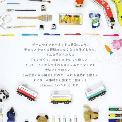 HACOMO Kids Paper Craft Butterfly & Mantis- Japan Figure Store - #1 Bring To You The Best Japanese Goods