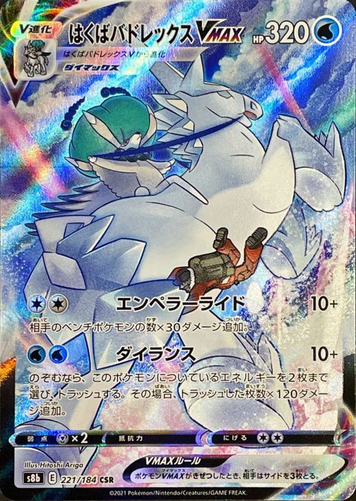 Hakuba Badrex Vmax - 221/184 S8B - CSR - MINT - Pokémon TCG Japanese Japan Figure 23000-CSR221184S8B