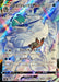 Hakuba Badrex Vmax - 221/184 S8B - CSR - MINT - Pokémon TCG Japanese Japan Figure 23000-CSR221184S8B