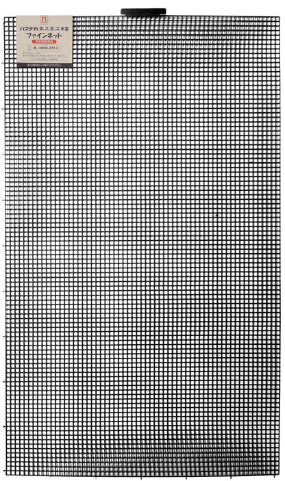 Hamanaka Amiami Fine Net Black H200-372-2 Japan- Japan Figure Store - #1 Bring To You The Best Japanese Goods