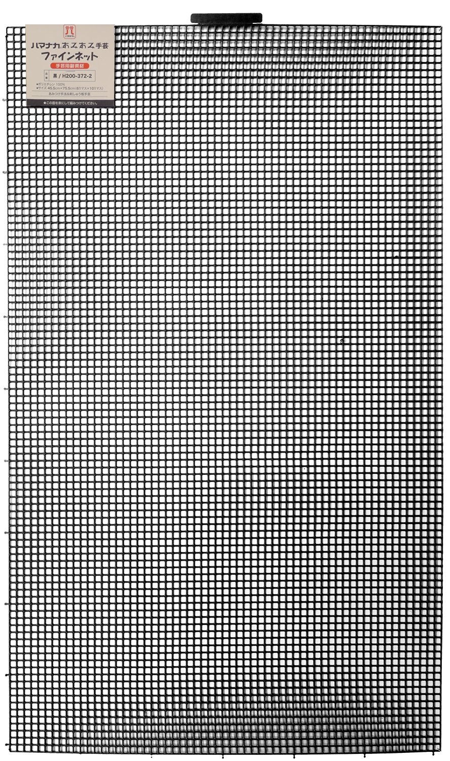 Hamanaka Amiami Fine Net Black H200-372-2 Japan- Japan Figure Store - #1 Bring To You The Best Japanese Goods