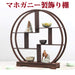 Hamillo Wooden Flower Stand Bonsai Tea Utensil Japanese Room Figurine Mahogany Round (Brown)- Japan Figure Store - #1 Bring To You The Best Japanese Goods