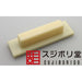 SUJIBORIDO 122463 Handy Iron File Onigiri Fine- Japan Figure Store - #1 Bring To You The Best Japanese Goods