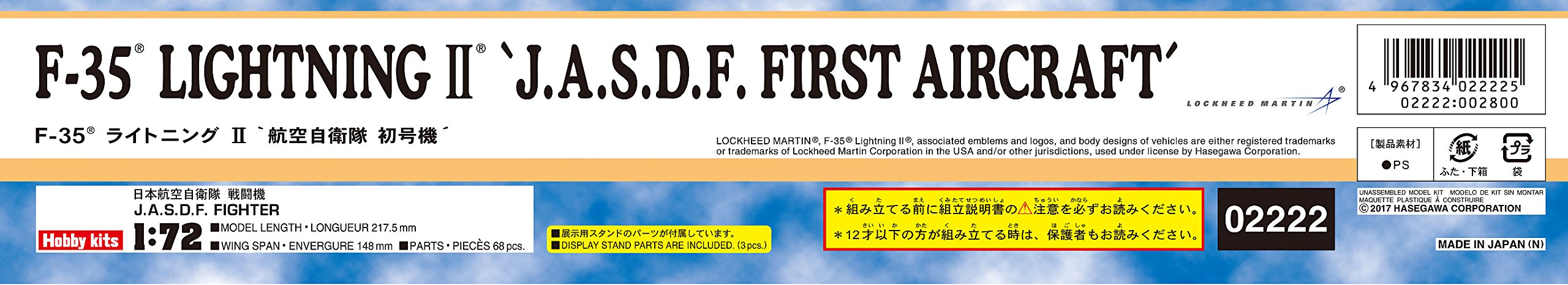 HASEGAWA 02222 F-35 Lightning Ii Jasdf First Aircraft 1/72 Scale Kit- Japan Figure Store - #1 Bring To You The Best Japanese Goods