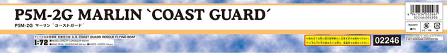 HASEGAWA 02246 P5M-2G Marlin Coast Guard 1/72 Scale Kit- Japan Figure Store - #1 Bring To You The Best Japanese Goods