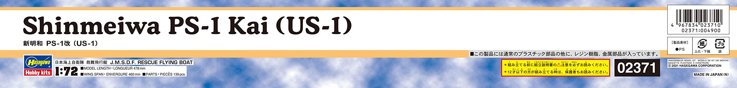 HASEGAWA 1/72 Shinmaywa Ps-1 Us-1 Plastic Model- Japan Figure Store - #1 Bring To You The Best Japanese Goods