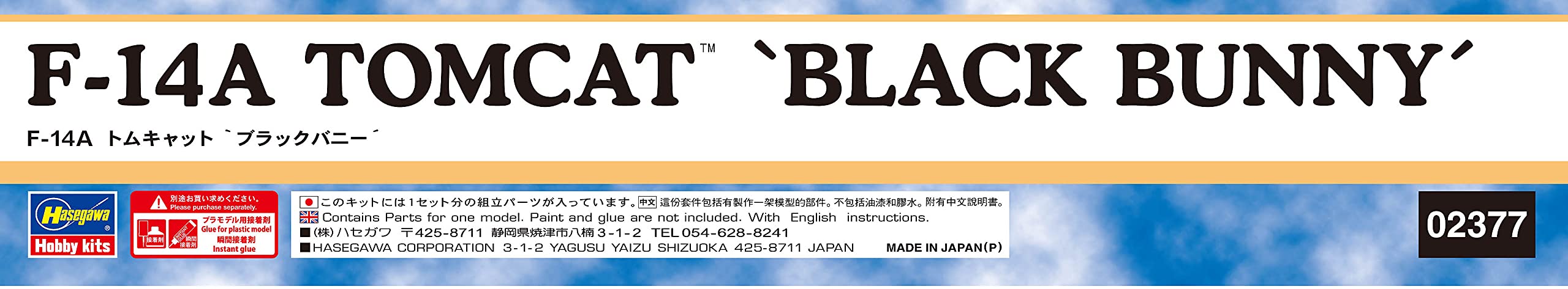 HASEGAWA 1/72 Us Navy F-14A Tomcat Black Bunny Model Plastic Model- Japan Figure Store - #1 Bring To You The Best Japanese Goods